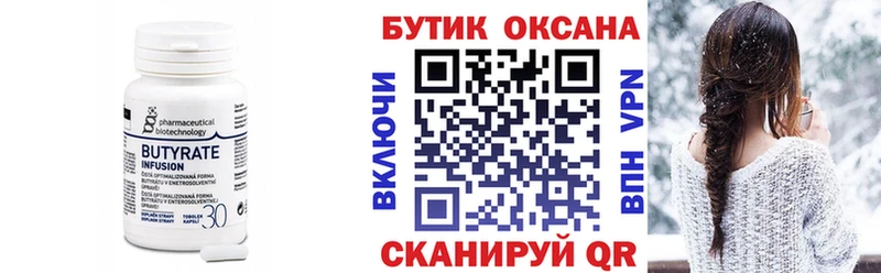 Бутират оксибутират OMG онион Остров