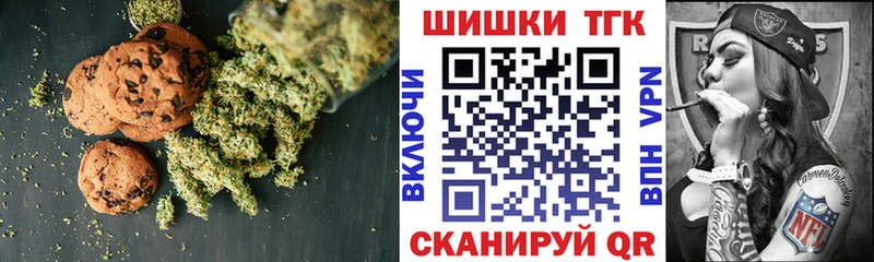 цена наркотик  Остров  Печенье с ТГК марихуана 
