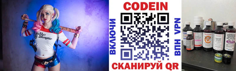 Codein напиток Lean (лин) Остров