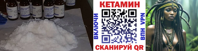 Кетамин ketamine  Остров 