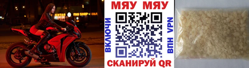 Мефедрон 4 MMC  Остров 